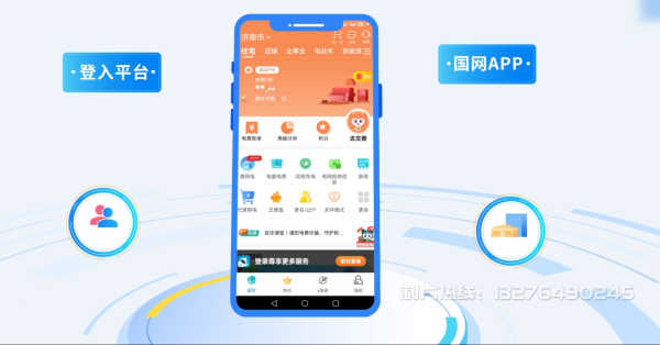 沁阳电力供需平台MG动画制作_电力系统可视化动画设计_智慧电网数字化宣传动画_电网科普动画_
